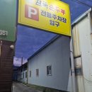 24시간 얼큰한 한 그릇, 완뚝순두부 부산장림점 대표메뉴 후기