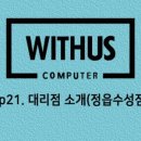 위더스서울(주) 이미지