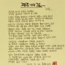 詩100 思100, 48일/ 광주 가는 길 ＜김종＞ 이미지