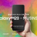 삼성패션갤럭시