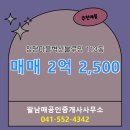 남매공인중개사사무소 이미지