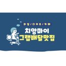배달맛집 이미지