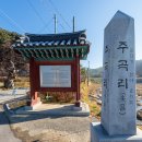 사색의길(백일헌종택) | 산책코스, 논산여행, 논산시 상월면 주곡리, 백일헌 종택 사색의 길, 충헌사, 매봉재, 선비계단