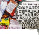 멜라민 빰치는 유해성 식품첨가물 주의보! 이미지