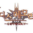 메모리즈 이미지