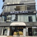 예나 헤어 뷰티
