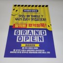 우리동네냉장고배곧어반점 이미지