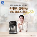 필립스가전 이미지