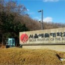 서울예대 이미지