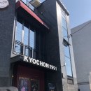교촌치킨수유 이미지