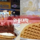 와플대학 광운대캠퍼스 이미지