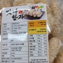 맛나한과