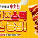 열정닭꼬치 이미지