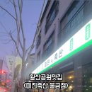 황산축산 이미지