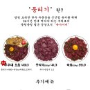 가야뭉티기 - 부천시 원미구 조마루로291번길 46 | 가야뭉티기