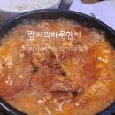 이봉순두부 이미지