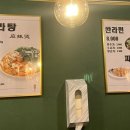미친마라탕 - 부천시 원미구 중동로254번길 87 | 미친마라탕