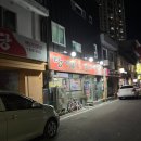 탕거리원조감자탕