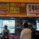 금빛식당 이미지