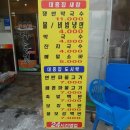 무봉리토종순대국(용현점) 이미지