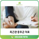 참사랑정형외과의원 이미지