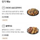 푸라닭 대전한남대점