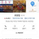 자연산포차