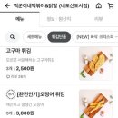 떡군이네떡볶이 이미지