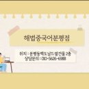 미래중국어교습소 이미지