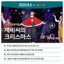 <2020 바닥소리 가족극 페스티벌> 고구마 밭 그 랩터 | 가족뮤지컬,판소리공장 바닥소리 가족극 페스티벌 소식 전해드립니다