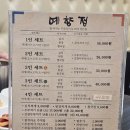 천안 맛집: 건강한 한끼 먹고 싶을때 가기 좋은 쌈밥&amp;찌개 맛집 예향정