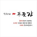 신천리푸줏간 이미지