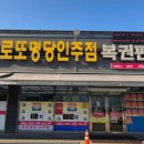 황실복권판매점 네이버블로그