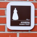 풍진여관 | 서남해안 여행(2) - 해남