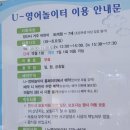 양산주민편익시설 U-영어놀이터 이미지