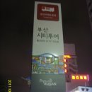 밤바다 2 이미지