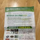 전원중속내과의원 | 제주도 위,대장내시경 추천 병원 전원중속내과의원 [ 1~3일전 초밥,커피,카스테라,흰죽,내시쿨산 ]