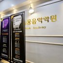 더퍼스트피아노음악학원 이미지