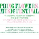 9와숫자들<봄꽃음악제전> 이미지