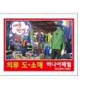 하나어패럴 이미지