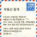 마음e편한공인중개사사무소 이미지