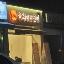 원당 맛집, 성사동 육회바른연어