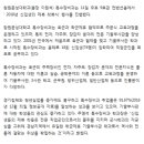 창원문성대학교 특수장비과 신입생 제복착복식 행사 뉴스기사 캡쳐 이미지