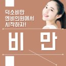 덕소엔비의원 이미지