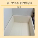 스타클린 | 좁은 안방에도 분리수면 가능한 꿈비 럭키스타 클린범퍼침대 내돈내산 후기