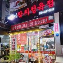 마곡참치정육점 이미지