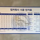 킹카워시익산
