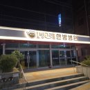 광양한방병원 네이버블로그