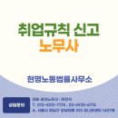 현명노동법률사무소 네이버블로그