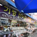 으뜸건어물